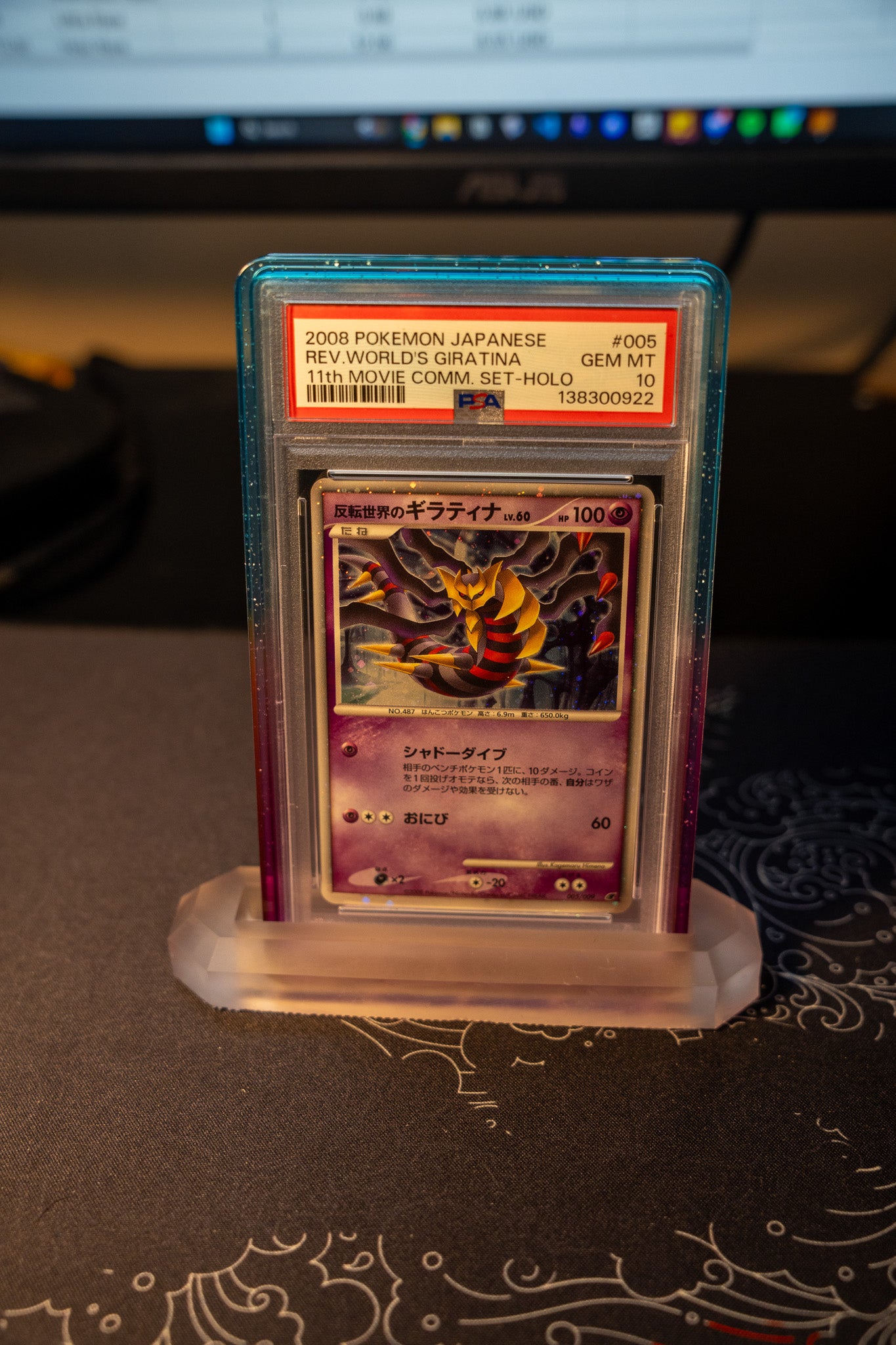 PSA Guard